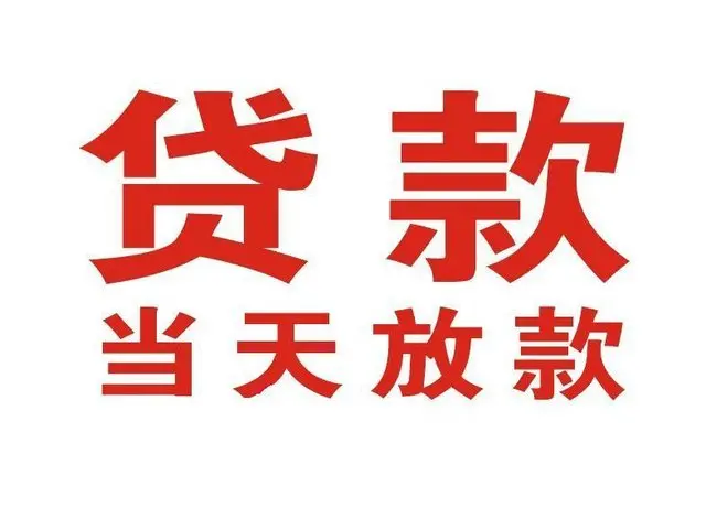 苏州个人借款个人借贷|苏州个人借款24小时个人借款|苏州个人借款私人资金渠道